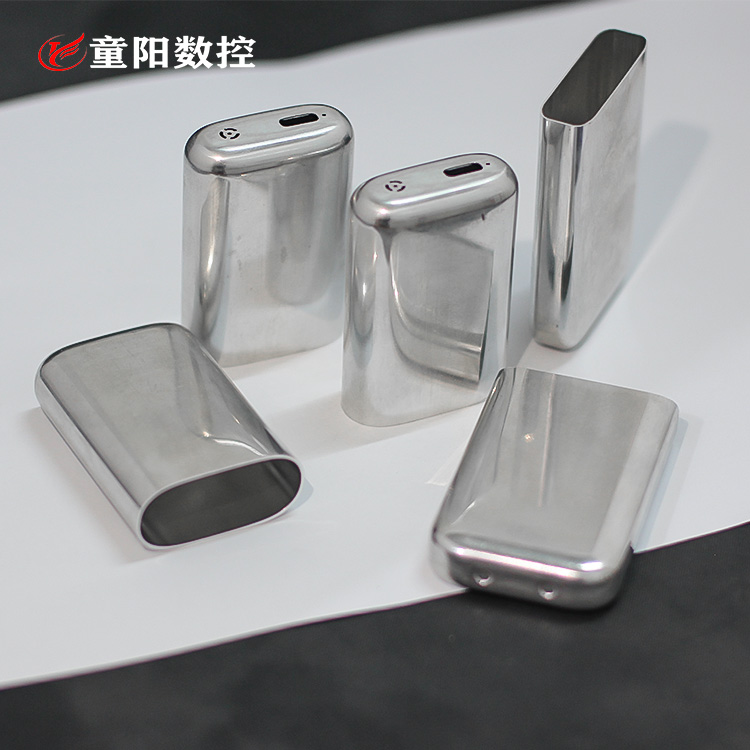 铝合金电子烟外壳 铝材拉伸配件