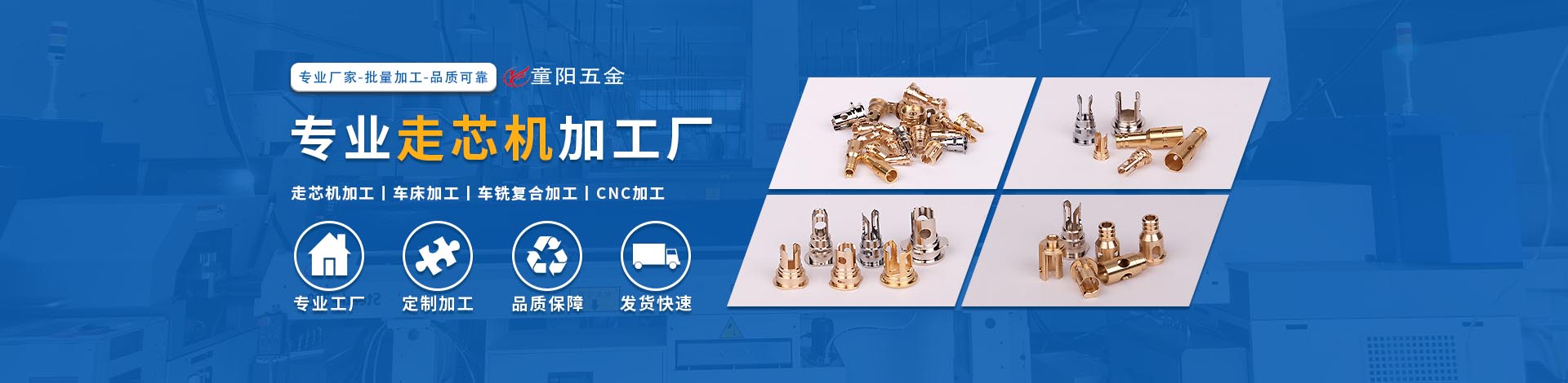 五金配件加工厂 五金加工厂实景