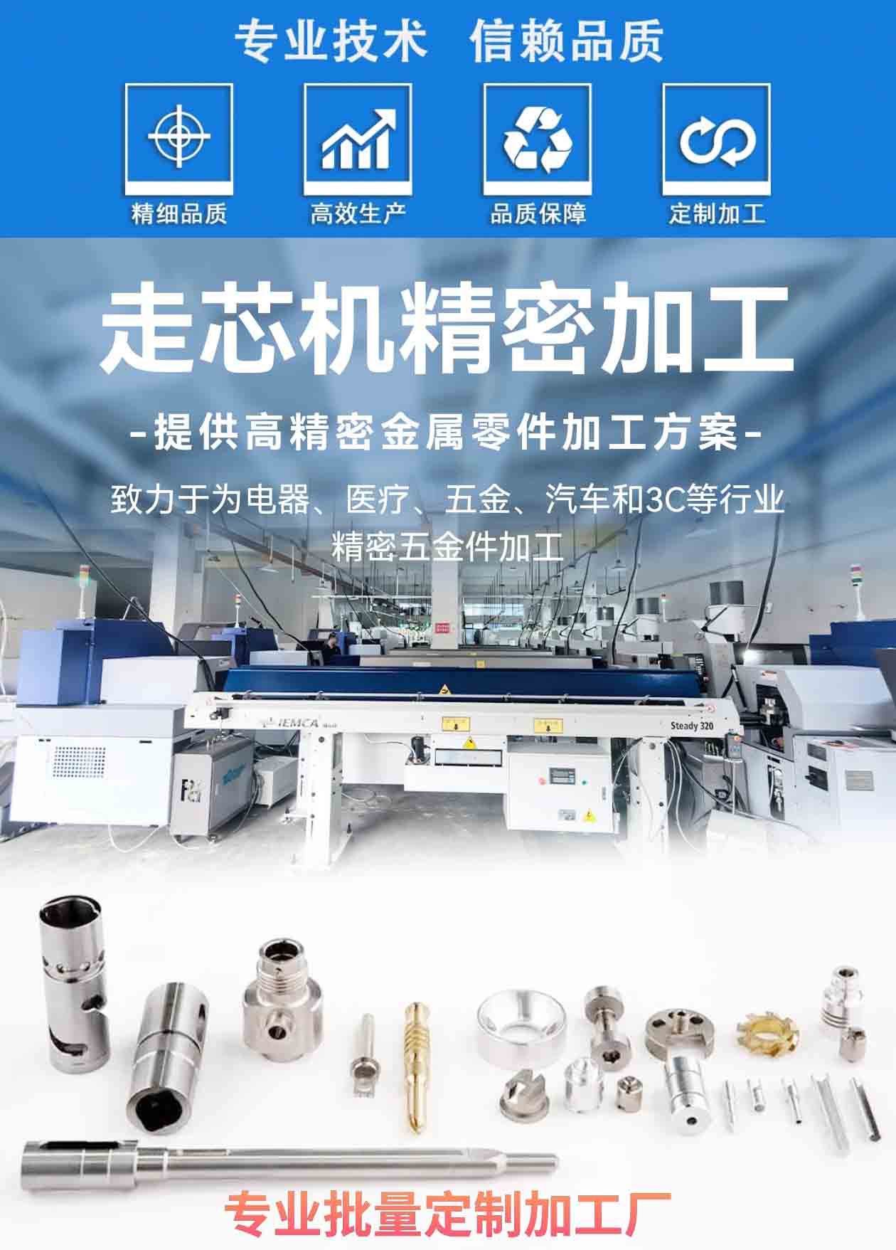 公海710官方网站走心机加工