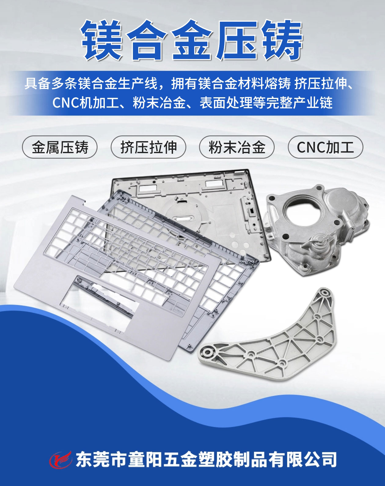 镁合金压铸加工厂 镁合金压铸加工厂