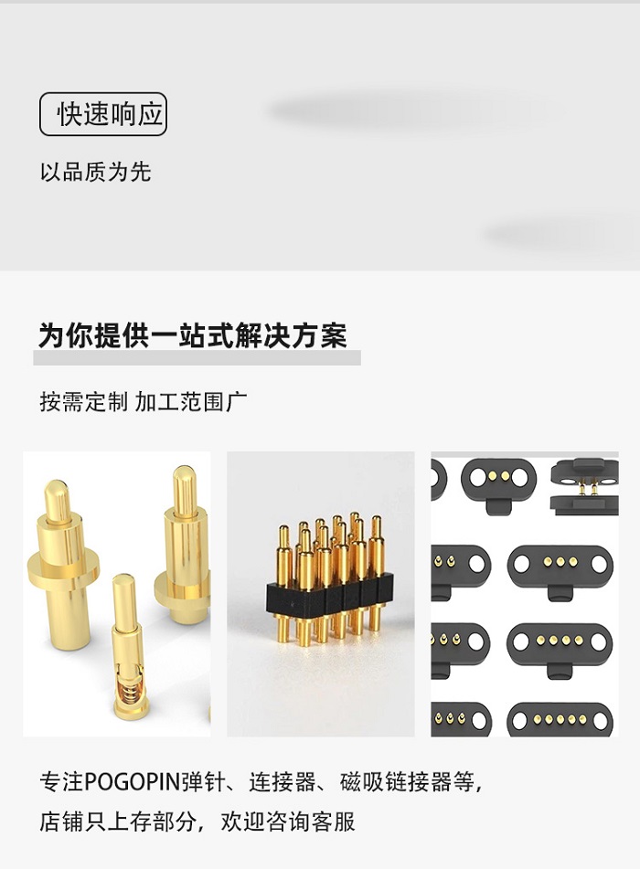 滚珠防漏液弹针 滚珠防漏液弹针